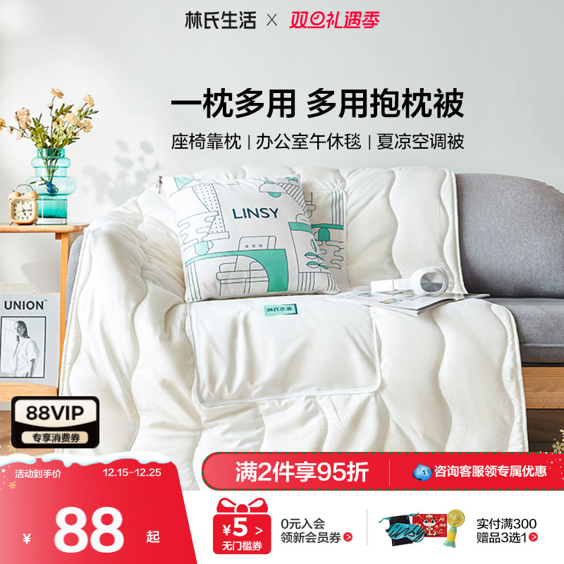 林氏生活二合一抱枕被春秋冬季车用车载空调办公室午睡抱枕被子