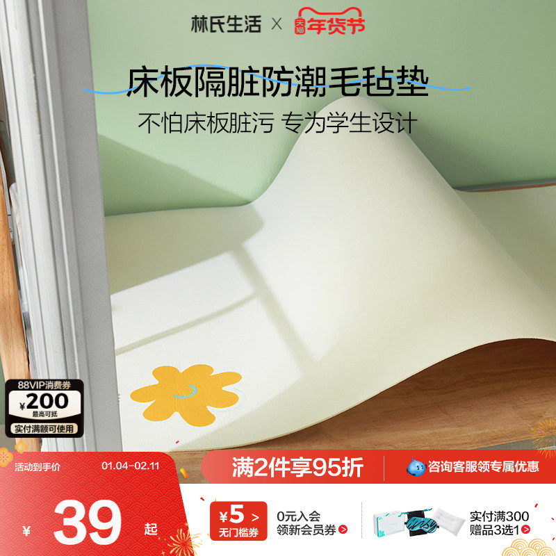 林氏生活家用卧室床垫防潮毛毡垫隔脏可卷折叠榻榻米宿舍透气垫子