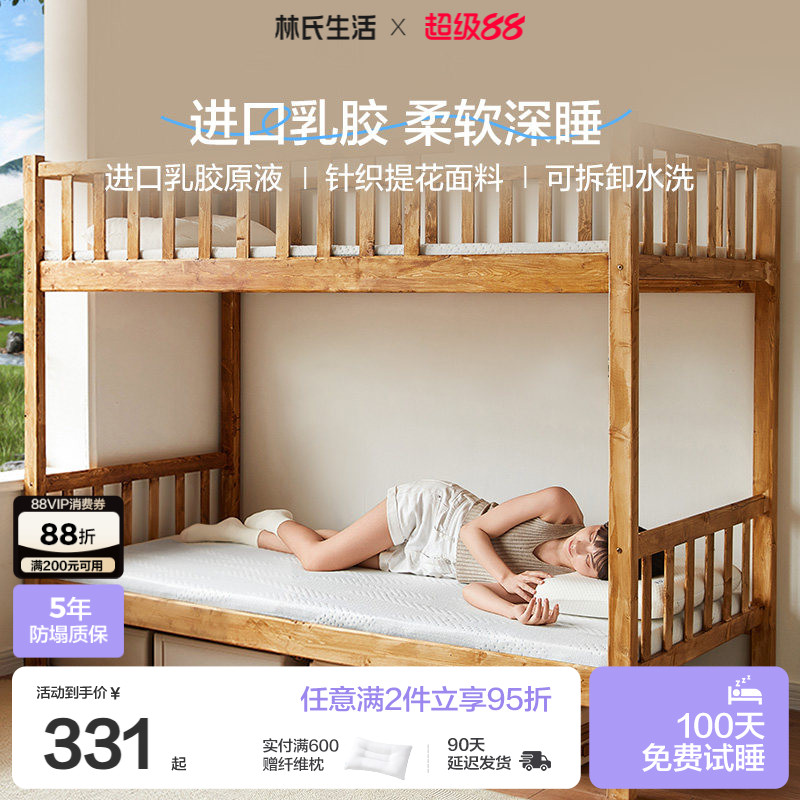 林氏生活天然乳胶榻榻米床垫图片
