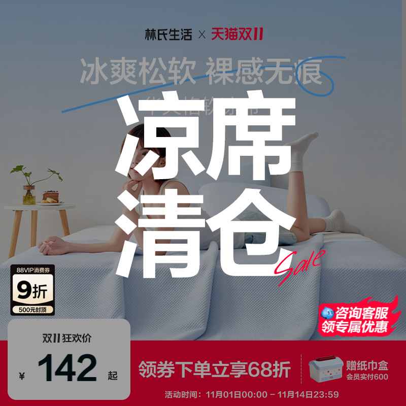 林氏生活A类华夫格凉席夏季凉席可机洗冰丝席三件套凉席婴儿可用