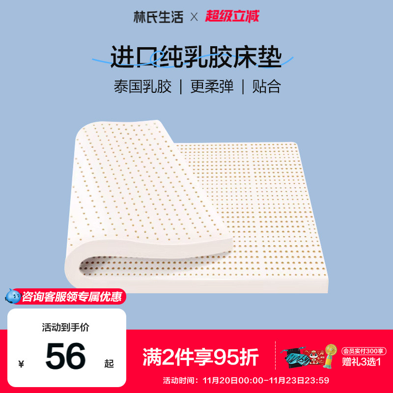 【可定制】林氏生活乳胶床垫定制任意尺寸学生宿舍家用折叠榻榻米