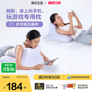 林氏生活夜猫趴睡枕床头靠垫躺着趴卧玩手机专用枕头护颈枕芯