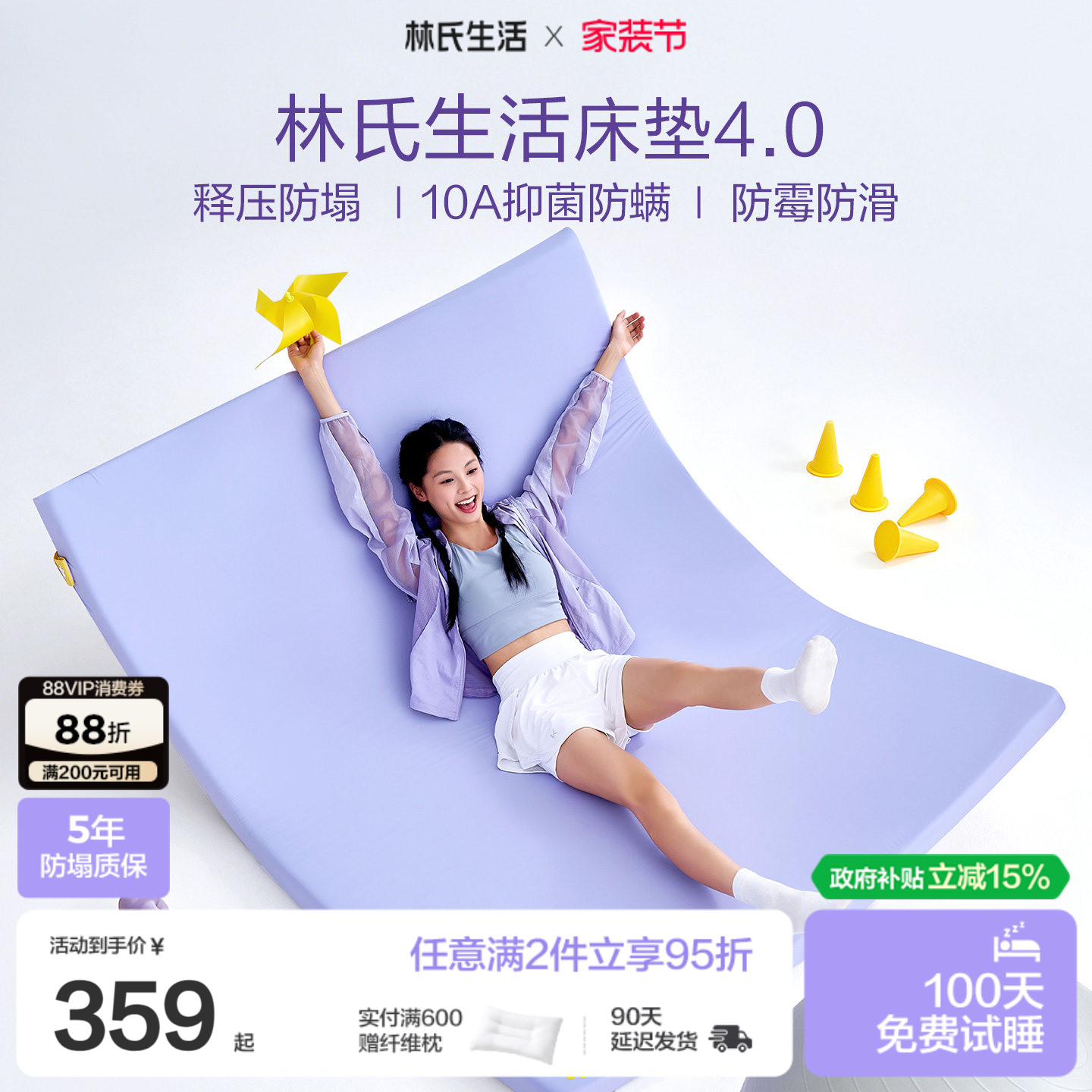 林氏生活学生宿舍记忆棉床垫图片