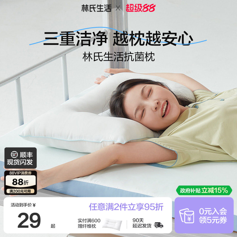 林氏生活学生宿舍纤维枕图片
