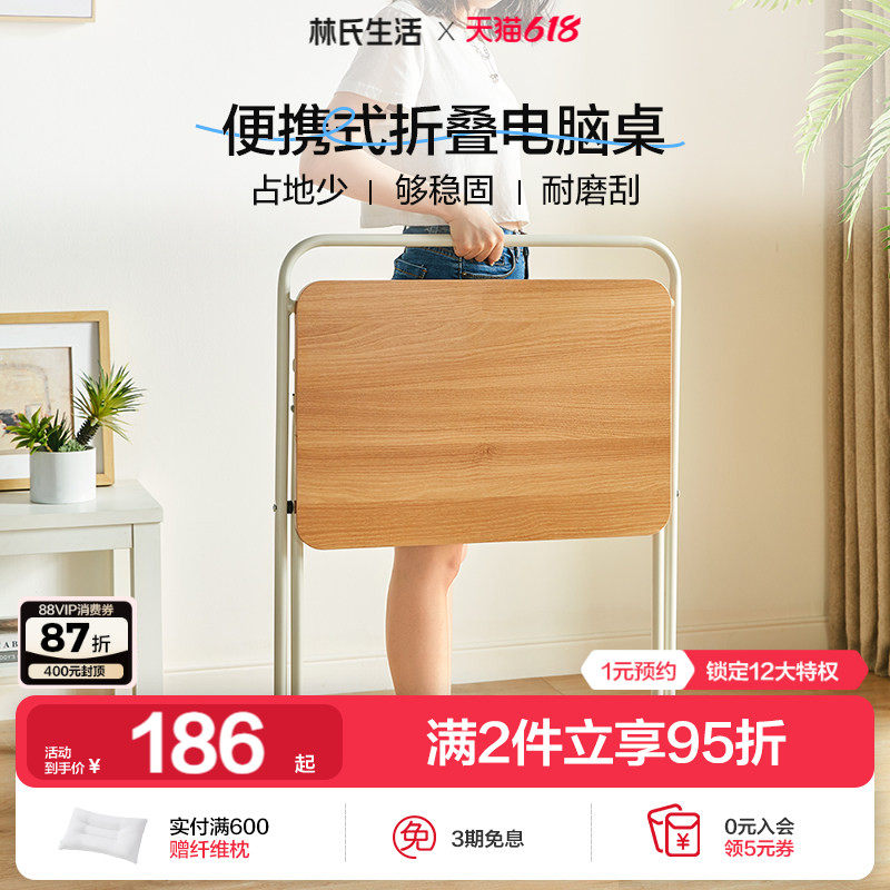 林氏生活木业折叠书桌子小户型出租屋家用简易办公电脑学生学习桌