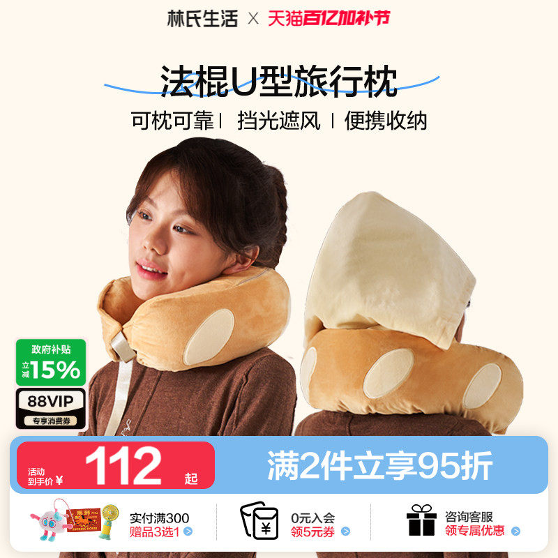 林氏生活记忆棉U型枕旅行护颈椎枕出行睡觉枕头脖子靠枕便携u形枕