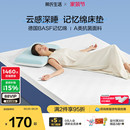 林氏生活记忆棉床垫软垫家用海绵垫子单人榻榻米租房宿舍学生床褥