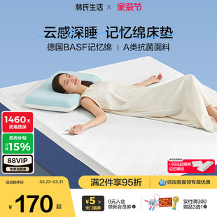 林氏生活记忆棉床垫软垫家用海绵垫子单人榻榻米租房宿舍学生床褥
