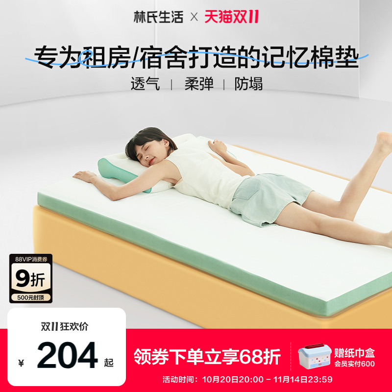 林氏生活记忆棉猫肚枕