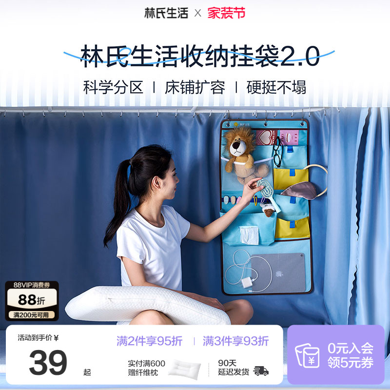 林氏生活学生宿舍床上收纳挂袋图片