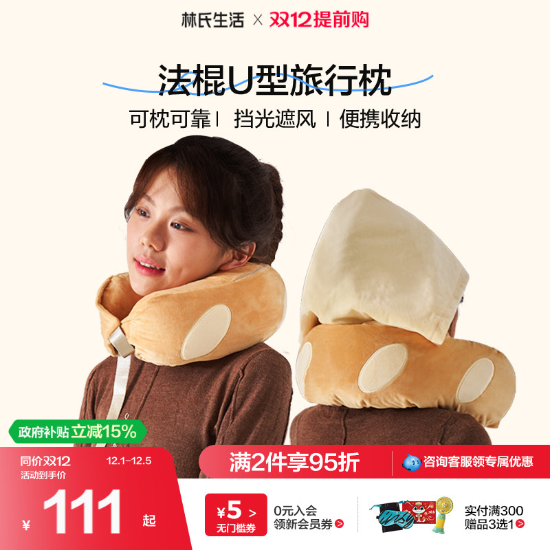 林氏生活记忆棉U型枕旅行护颈椎枕出行睡觉枕头脖子靠枕便携u形枕