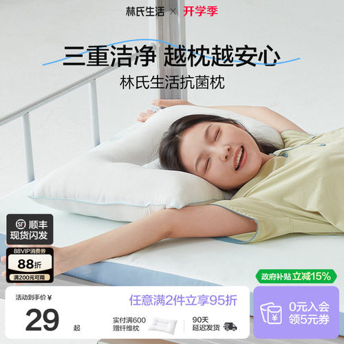 林氏生活学生宿舍纤维枕