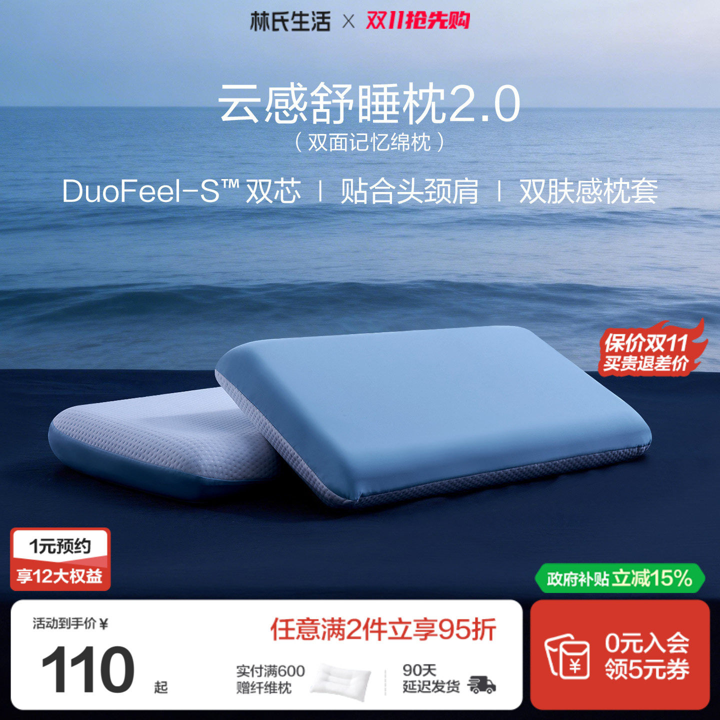 林氏生活深睡记忆棉枕