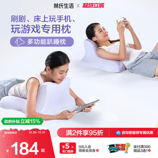 林氏生活夜猫趴睡枕床头靠垫躺着趴卧玩手机专用枕头护颈枕芯