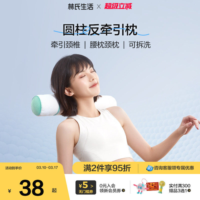 林氏生活颈椎枕荞麦壳枕头护颈圆柱枕头助睡眠圆形枕颈椎专用圆枕