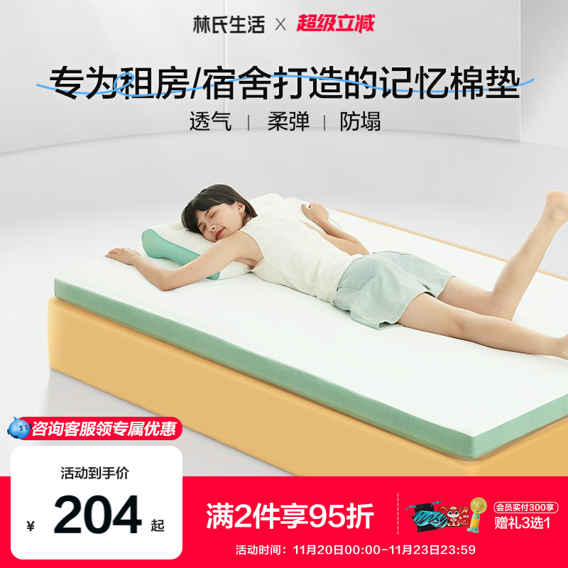 林氏生活记忆棉猫肚枕