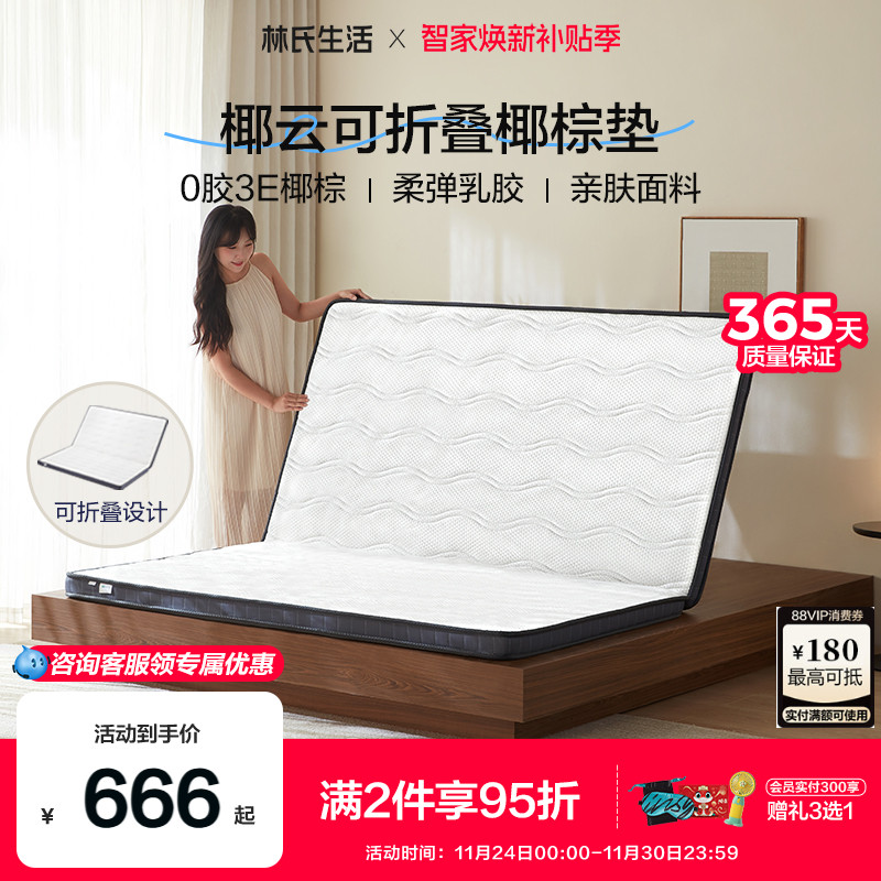 可折叠塌塌米椰棕床垫加硬神器