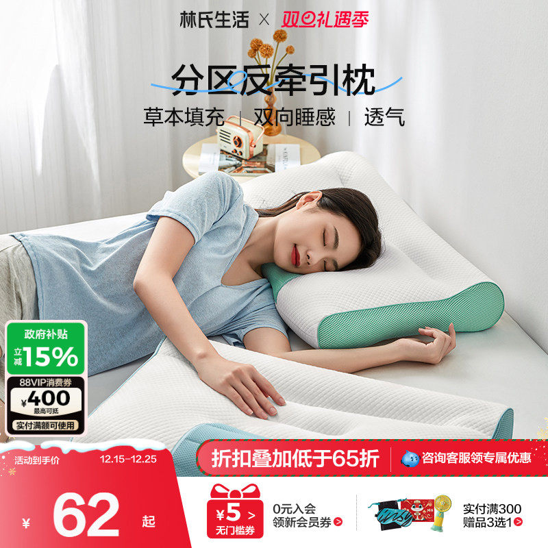 林氏生活反牵引枕头护颈椎枕助睡眠学生宿舍枕芯分区舒颈睡觉专用