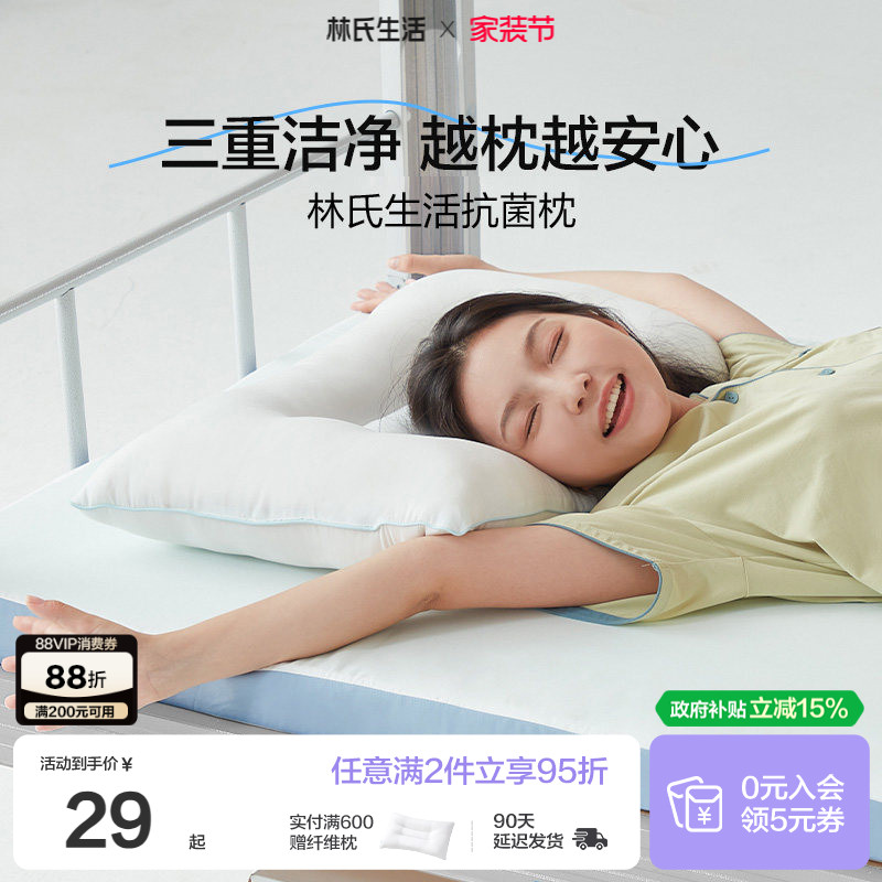 林氏生活学生宿舍纤维枕图片