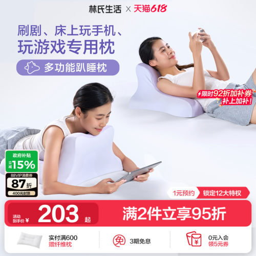 新年礼物玩手机专用护颈椎趴睡枕