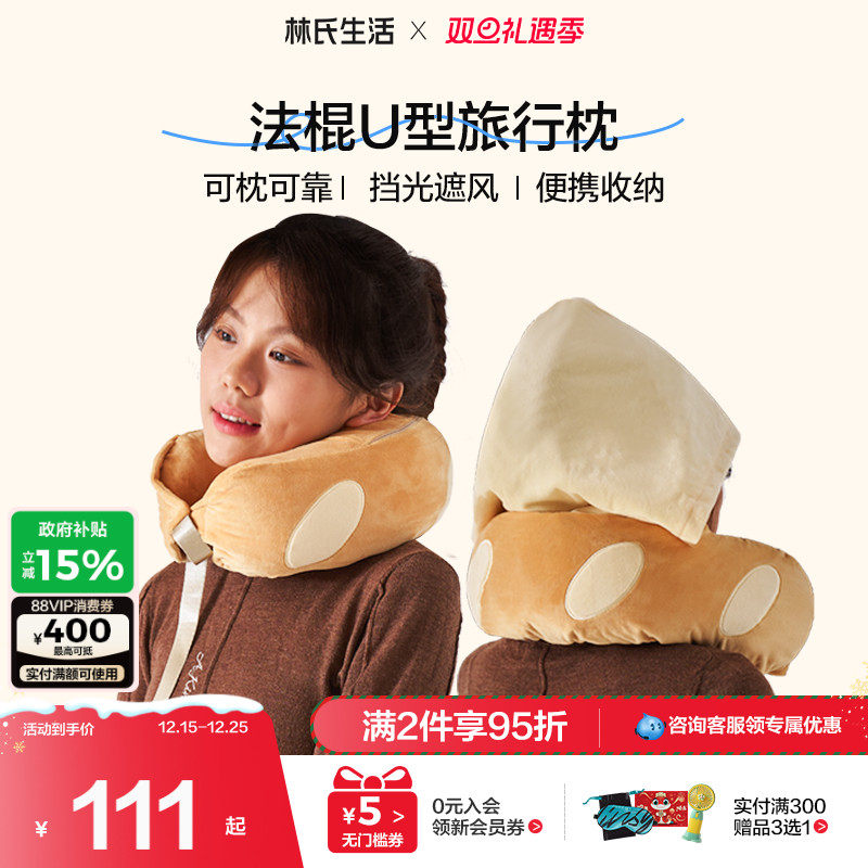 林氏生活记忆棉U型枕旅行护颈椎枕出行睡觉枕头脖子靠枕便携u形枕