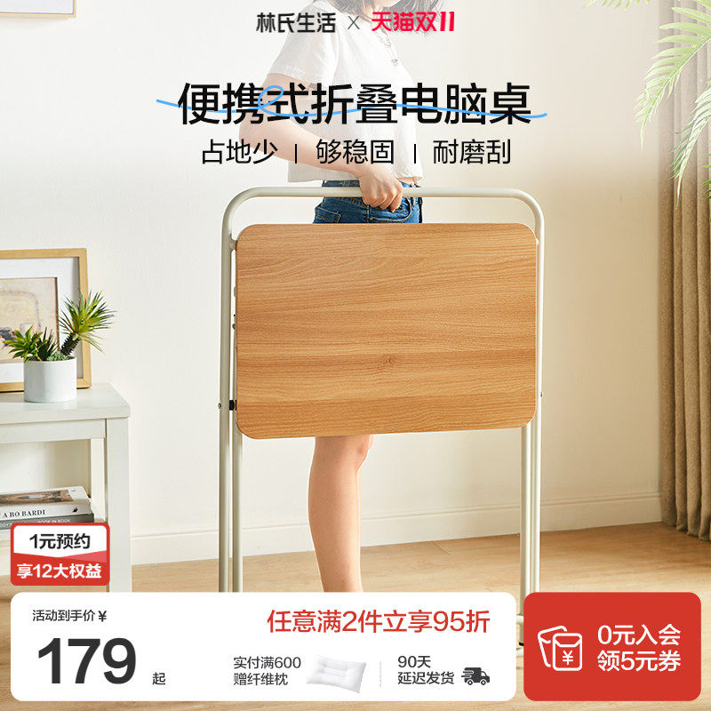 林氏生活木业折叠书桌子小户型出租屋家用简易办公电脑学生学习桌