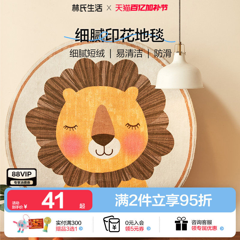 林氏生活小孩房客厅圆形地毯卧室女孩男孩家用卡通床边毯加厚地垫