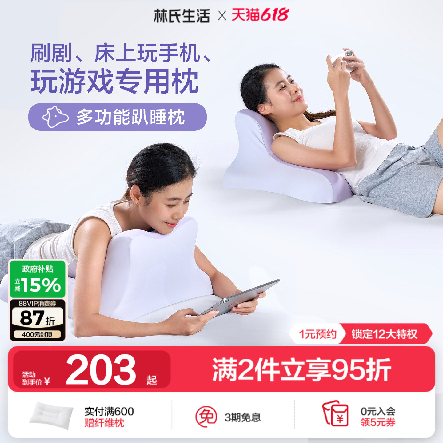 林氏生活夜猫趴睡枕床头靠垫躺着趴卧玩手机专用枕头护颈枕芯