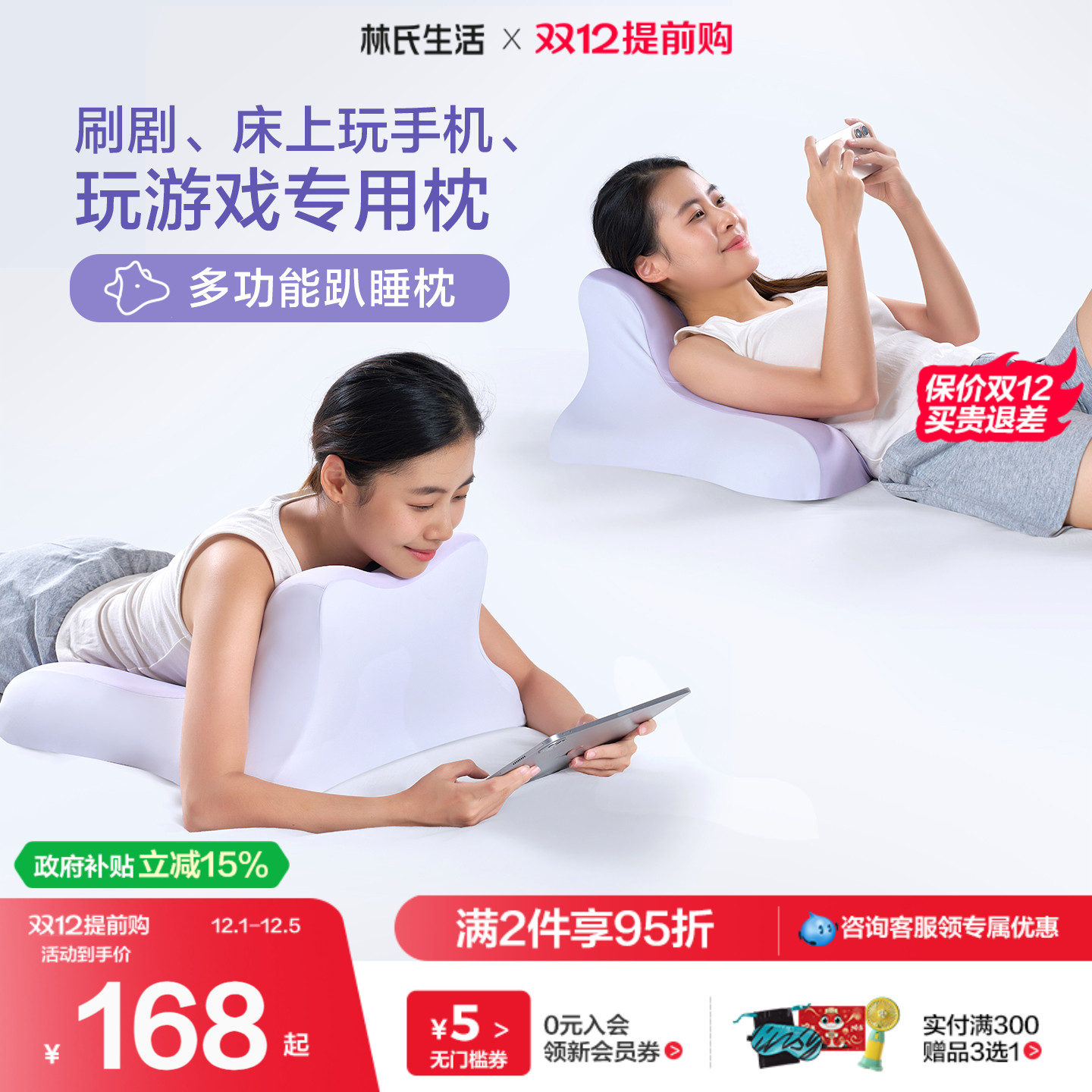 林氏生活夜猫趴睡枕床头靠垫躺着趴卧玩手机专用枕头护颈枕芯