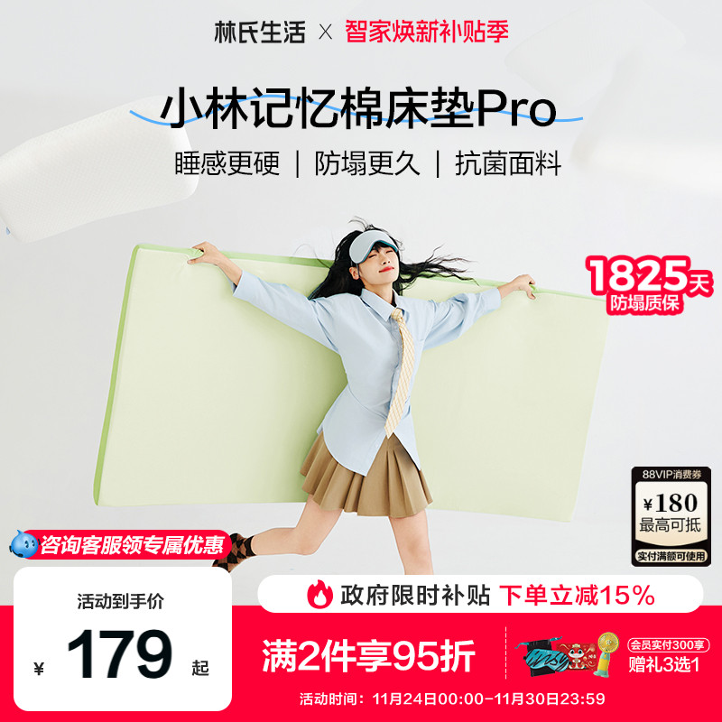林氏生活床垫宿舍学生单人折叠软床褥垫子家用卧室租房榻榻米专用