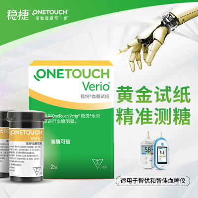 ONETOUCH/稳捷稳悦血糖试纸100片