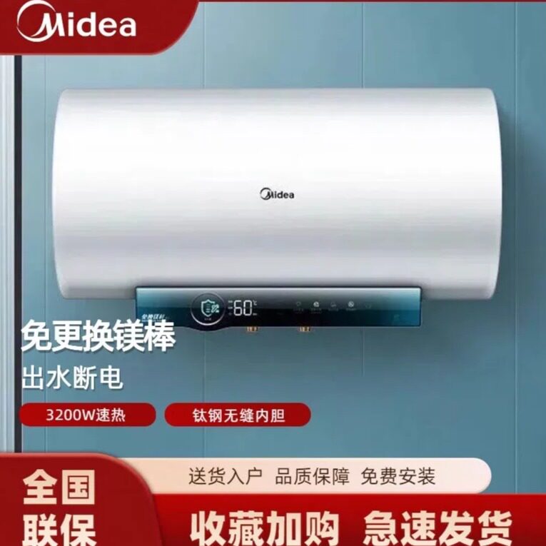 美的60升80L100升一级能效变频电热水器家用卫生间出水断电JA5/X3