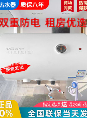 万和电热水器40升e50升60升80升100升L电家用公寓洗澡租房储水式