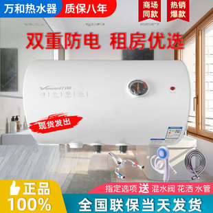 万和电热水器40升e50升60升80升100升L电家用公寓洗澡租房储水式