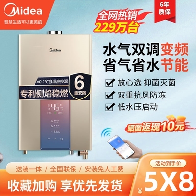 美的燃气热水器天然气家用13L洗澡恒温智节能强排12升14/16升HAW