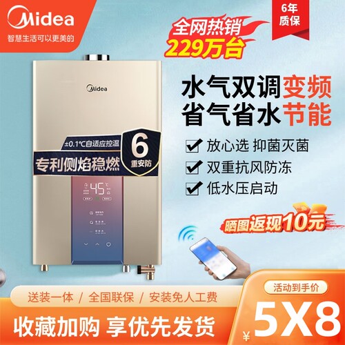 midea/美的 jsq25-hwa