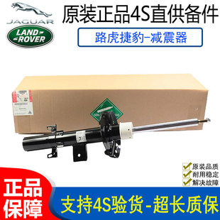 适用路虎神行者2极光发现34揽胜运动版前减震器后避振机空气悬挂