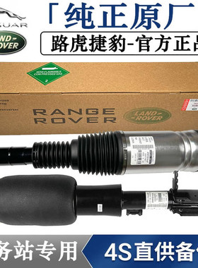 适用路虎发现34揽胜运动版前减震器空气悬挂极光神行者2避震器