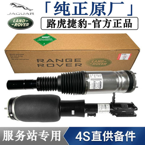 适用路虎发现3/4揽胜运动版前减震器空气悬挂极光神行者2后避震器