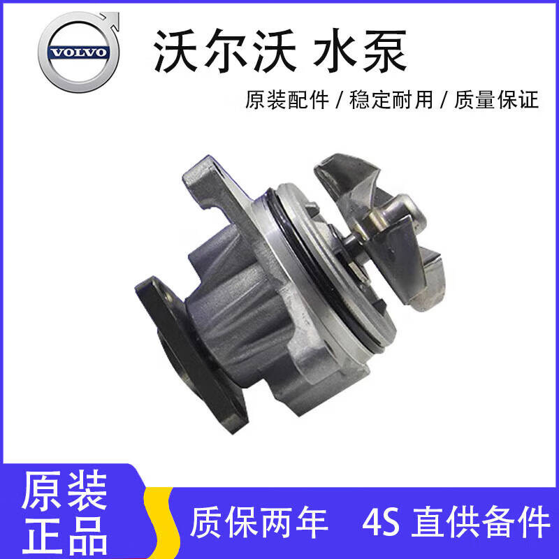 适用沃尔沃XC60S90XC90S80LS60LV40V60伊娜水泵盖茨水泵套件原装