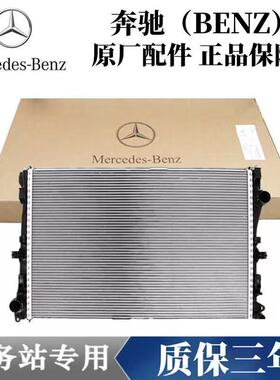适用奔驰水箱C200E260 R350 GLK300 ML350 S350GL450散热网冷凝器