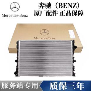 适用奔驰水箱C200E260 R350 GLK300 ML350 S350GL450散热网冷凝器