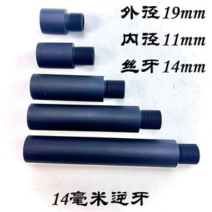 铝合金CNC外管14mm拼接延长管司骏精机LDT博涵ATM2.0澄海CATM波箱