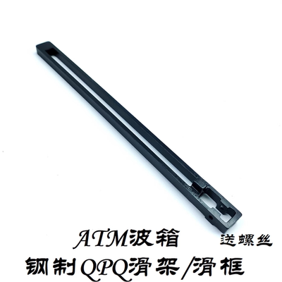 ATM416CATM澄海波箱滑框滑架