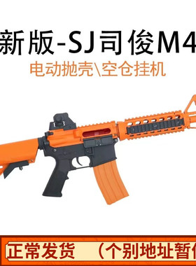 电抛优化版M4司骏MCX N4电动抛壳MK18玩具枪MK16空挂BCM回膛HK416