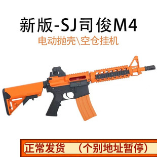 电抛优化版M4司骏MCX N4电动抛壳MK18玩具枪MK16空挂BCM回膛HK416