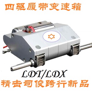 精击司骏416坦克外壳机甲匣BOX变速箱ATM波SLR/MK18/BCM/TR1/PDX