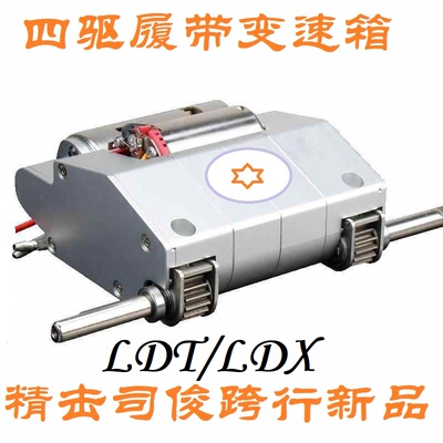 精击司骏416坦克外壳机甲匣BOX