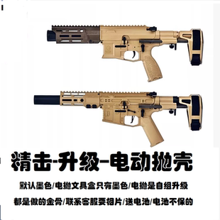 精机PDX电抛SLR电动抛壳玩具枪发射器真人CS联动回膛空挂wargame