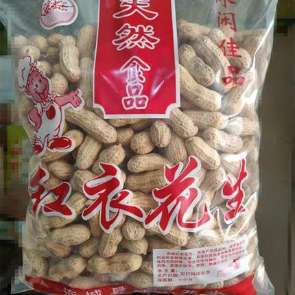 连城红衣花生带壳熟2026年特产正宗袋装四粒红皮龙岩水煮湿烤花生